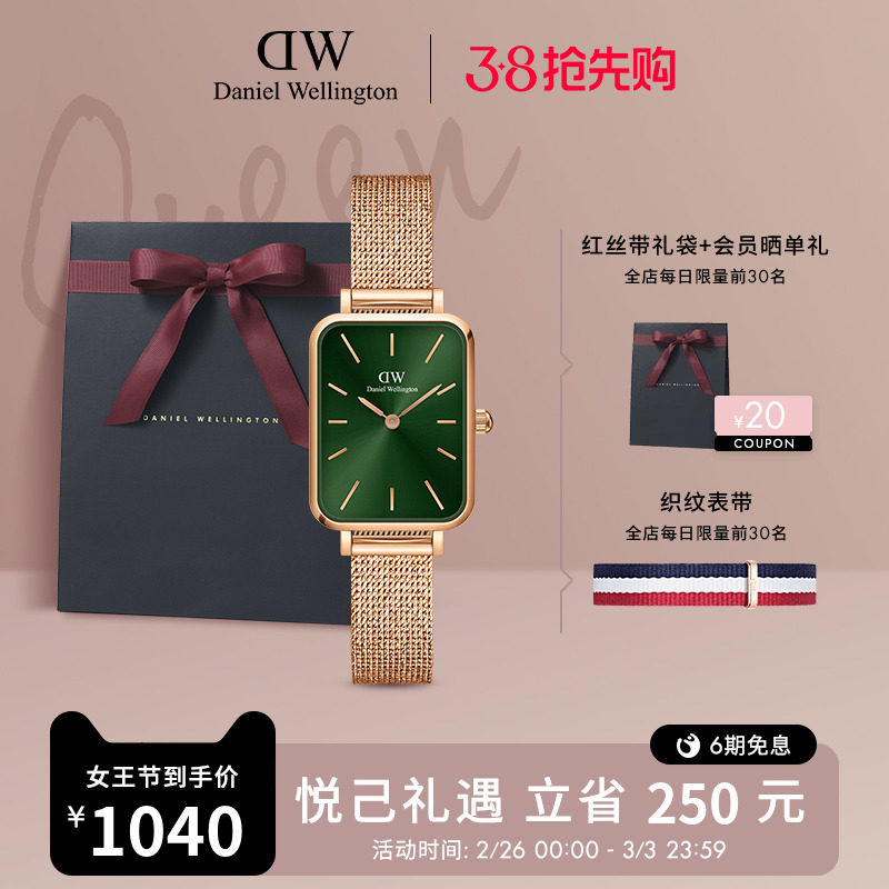 DW手表女款 QUADRO系列复古小绿表 祖母绿小方表精致石英腕表