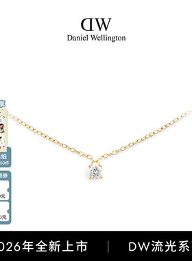 DW流光项链锆石首饰灵动闪耀