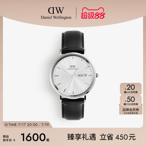 简约至臻，时计典范，分期免息，店铺质保