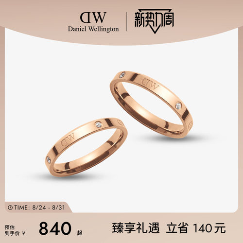 系列戒指DWCLASSIC系列情侣