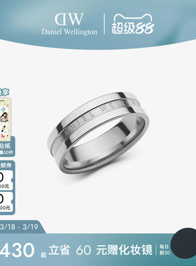 DW戒指情侣对戒ELAN系列简约个性典雅戒指情侣礼物女轻奢高级感