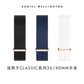DW手表表带CLASSIC系列纯色织纹表带18 20MM 丹尼尔惠灵顿旗舰店