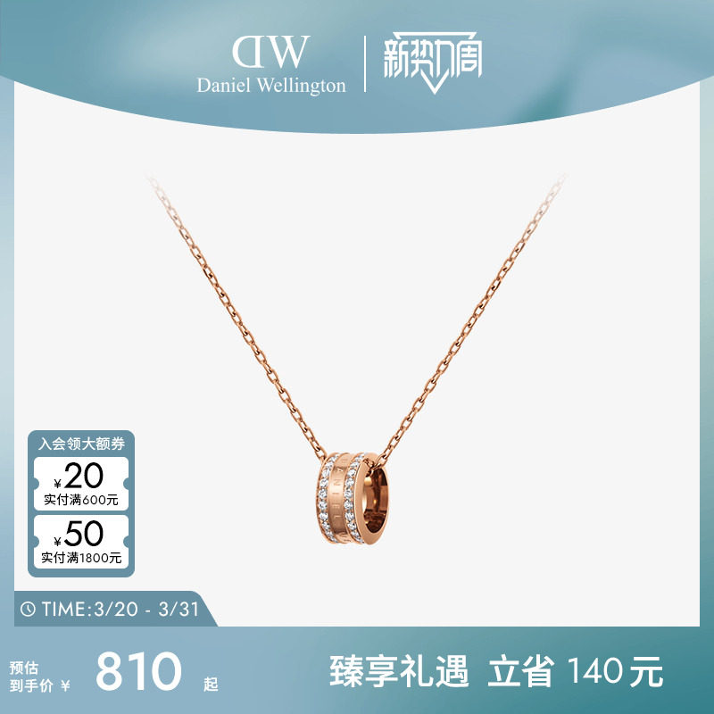 【徐如蓝同款】DW项链情侣同款ELAN系列璀璨星辰锁骨项链配饰轻