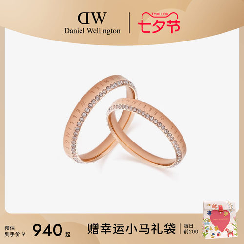DW欧拉锆石情侣对戒轻奢闪耀