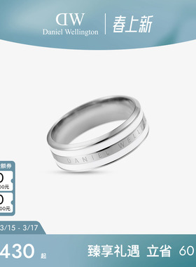 DW银戒指 EMALIE系列男女同款对戒时尚指环戒指食指小众设计感
