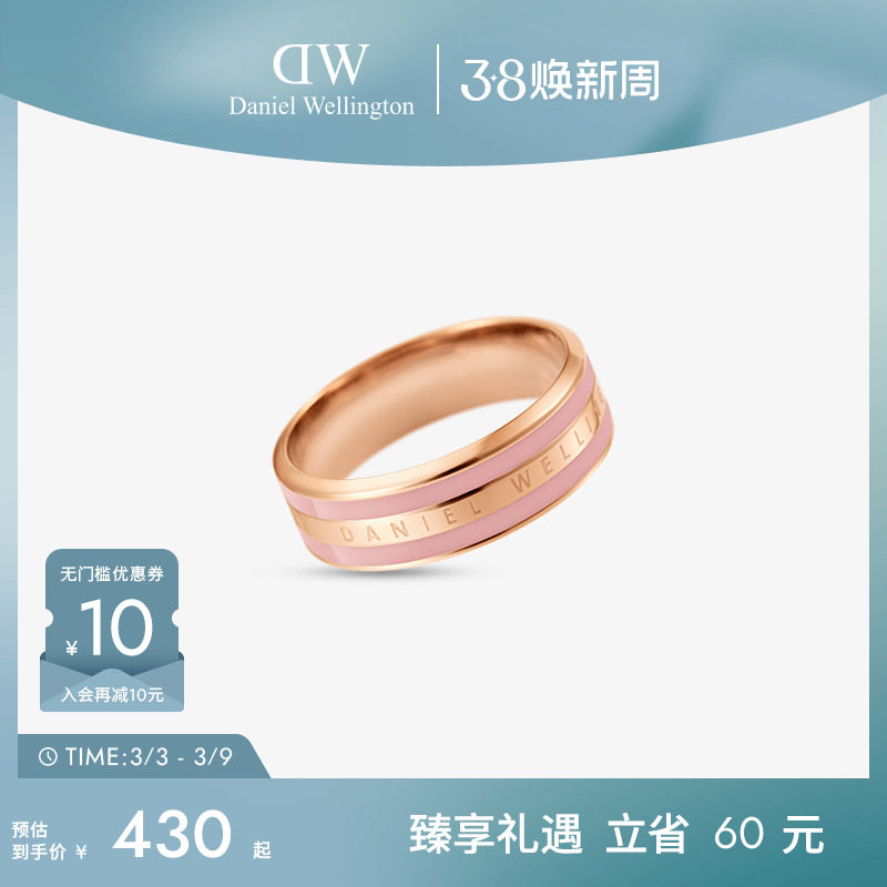 DW戒指情侣同款 EMALIE系列双色戒指简约时尚对戒高级感礼物送礼