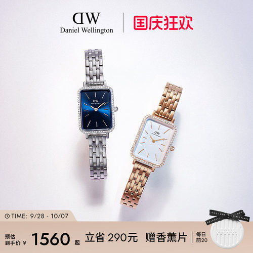 DW手表女款QUADRO系列星环小方表