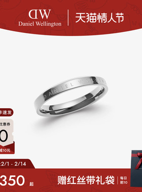 【情人节礼物】DW戒指 CLASSIC系列典雅银色素圈戒指小众设计气质