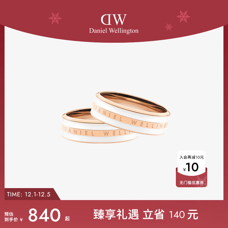 DWEMALIE系列简约戒指对戒