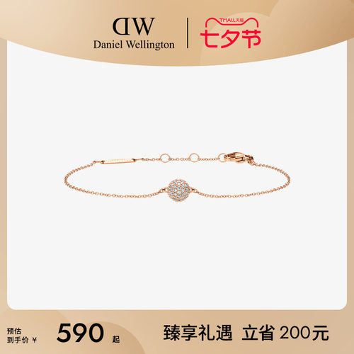 DW星耀手链女款叠戴配饰