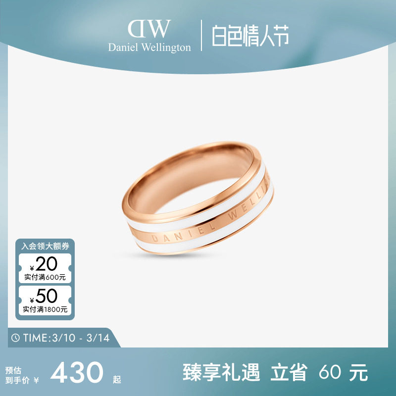 DW戒指情侣同款 EMALIE系列简约双色玫瑰小众戒指情侣时尚对戒