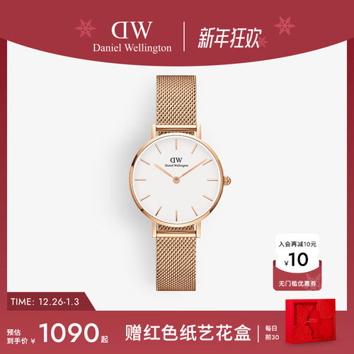 DW手表优雅流金表石英腕表女表