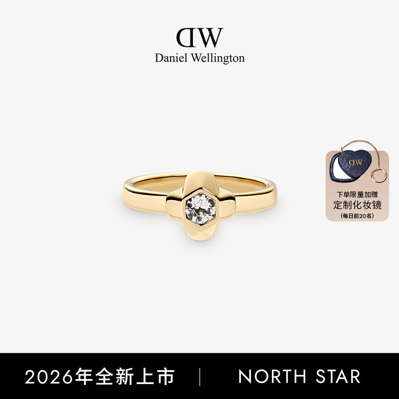 DW戒指NorthStar系列北极星戒指