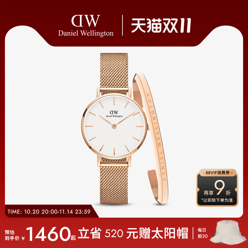 DW手表流金表手镯套装女石英机芯