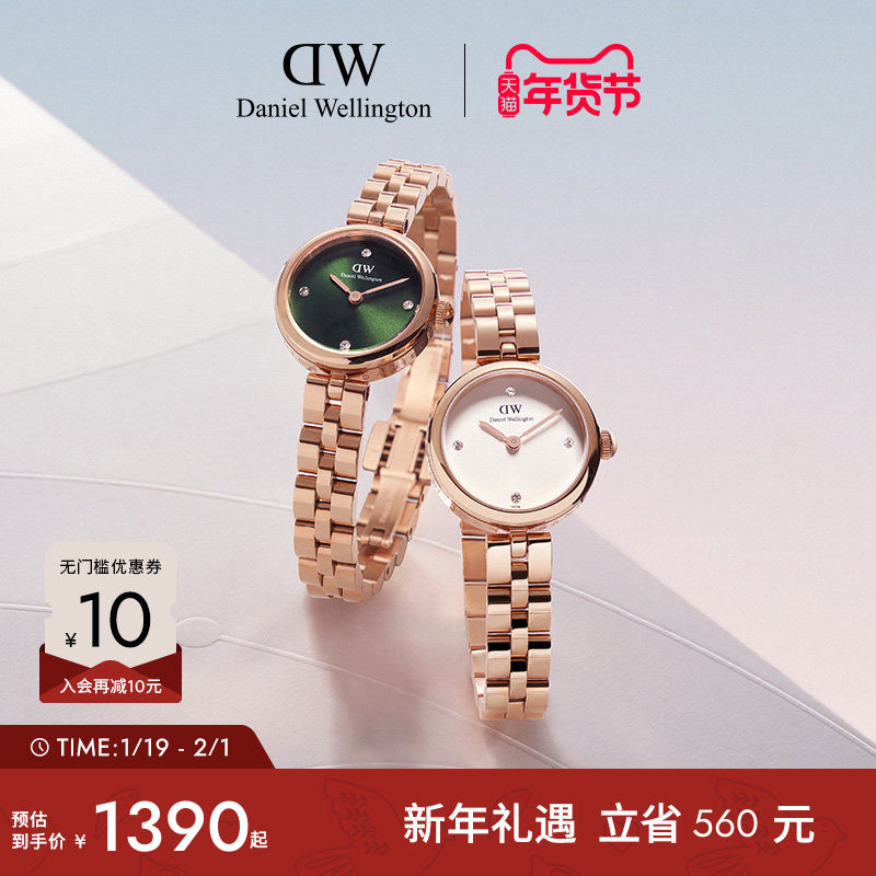 【新年礼物】DW小金表 ELAN系列手表女玫瑰金色石英表精致小表盘,手表,欧美腕表,淘宝优惠券,粉丝福利购,淘宝优惠卷