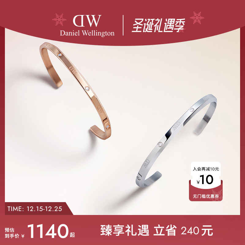 DW手镯星辰简约情侣手镯