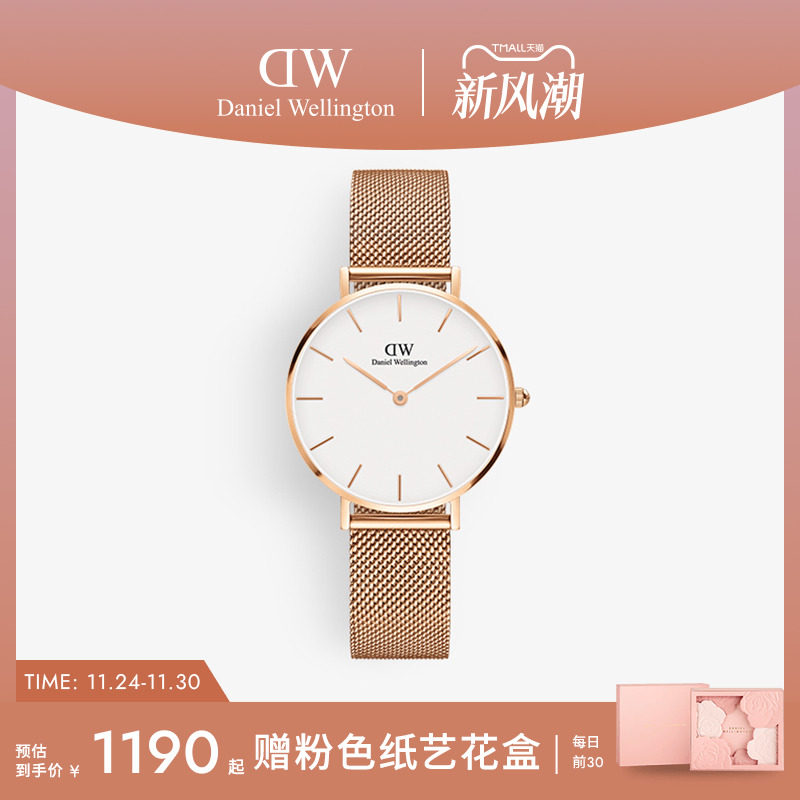 DW轻奢流金表女款石英表