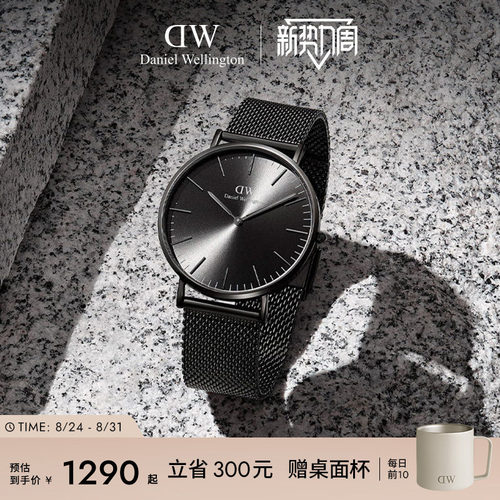 DW男表幻影钢带石英腕表男款礼物