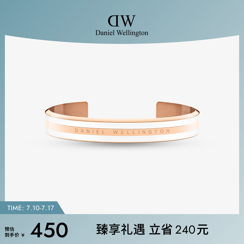 DW手镯男女同款 EMALIE时尚开口设计双色玫瑰金色镯子