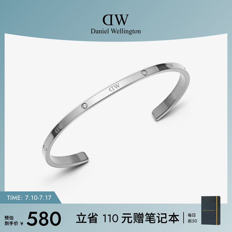 【新品】DW手镯情侣款 CLASSIC闪耀星辰简约典雅银色镯子锆