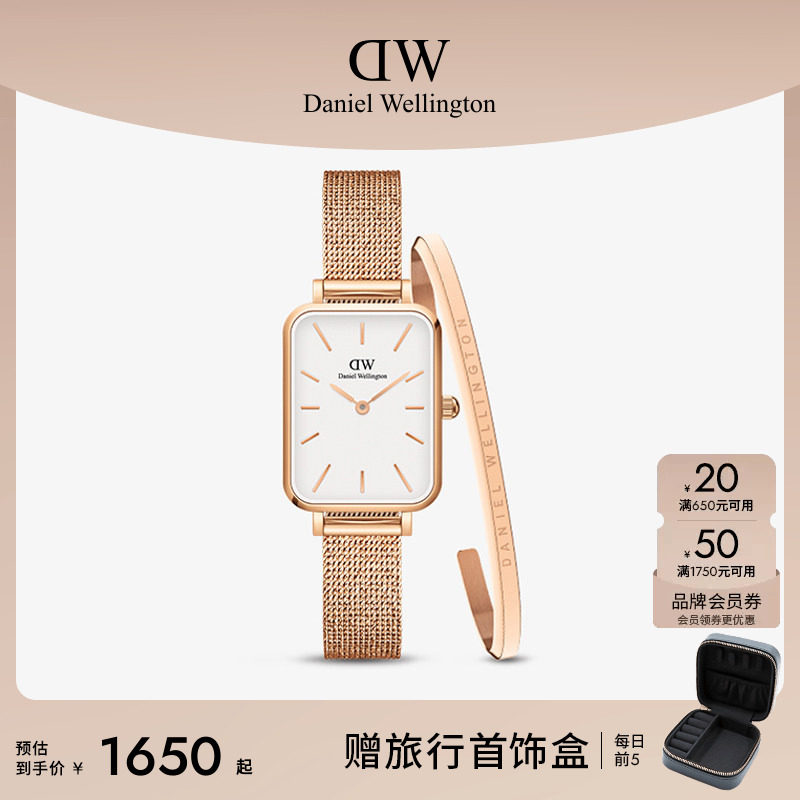 DW小方表手镯套装QUADRO系列图片
