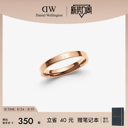DW戒指情侣同款简约对戒