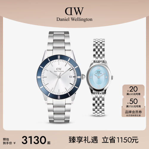 DW手表套装情侣同款 典范小精钢冰河蓝椭圆腕表潜水表情侣礼物