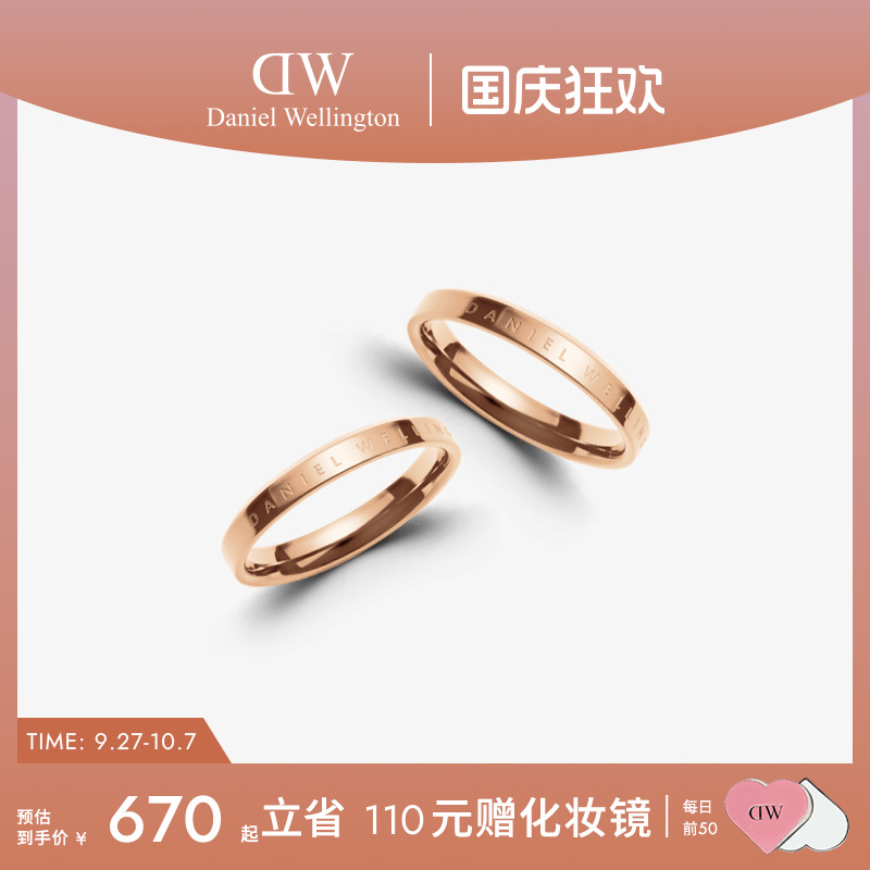 DW情侣对戒玫瑰金色素圈简约指环