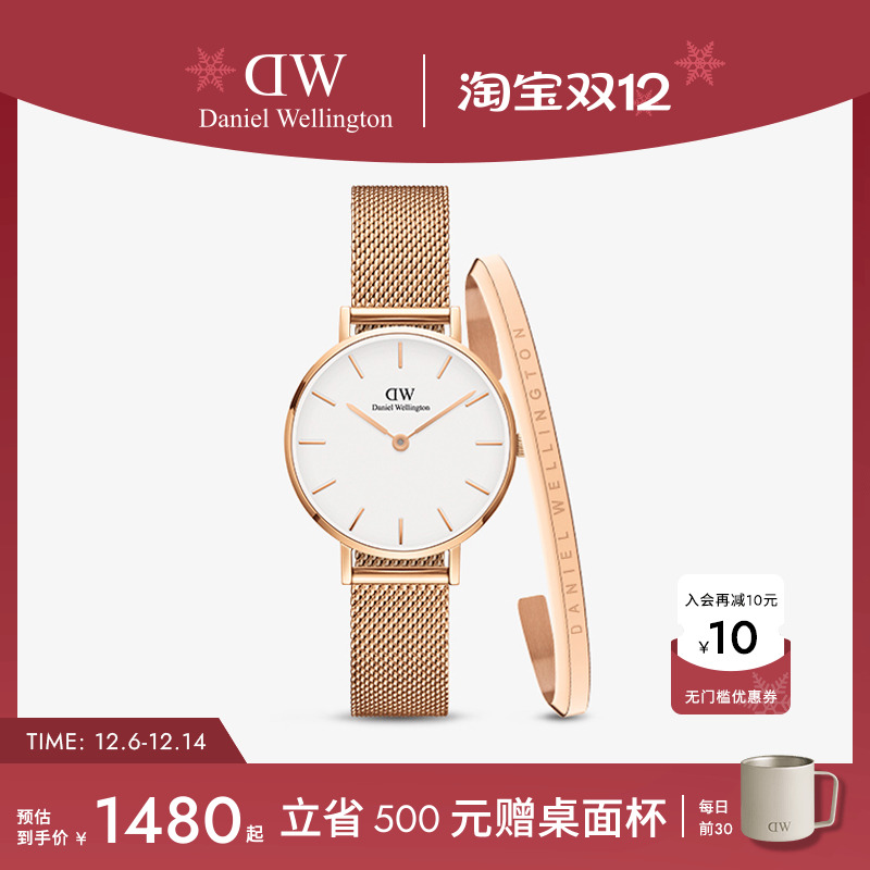 DW手表流金表手镯套装女石英机芯