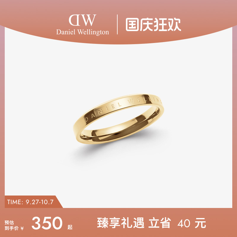 dw戒指情侣同款系列经典金色