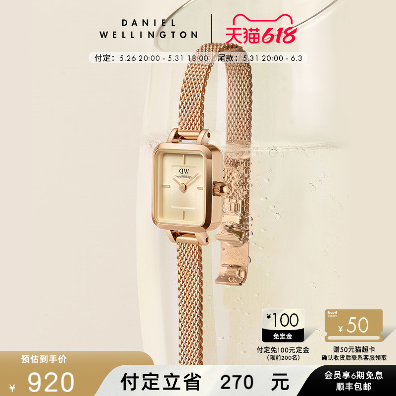 【618预售】dw手表女QUADRO系列复古小方糖迷你小方表 新品