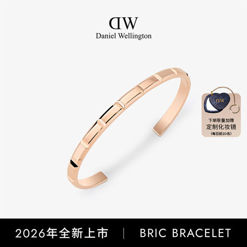 DW手镯Bric系列开口手镯女款