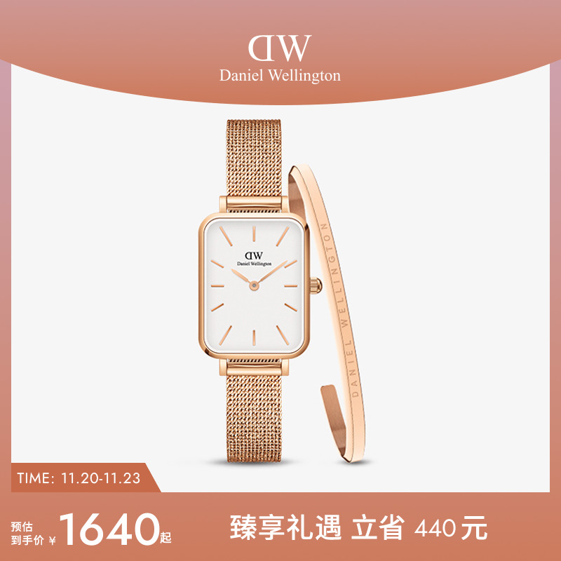 DW小方表手镯套装QUADRO系列