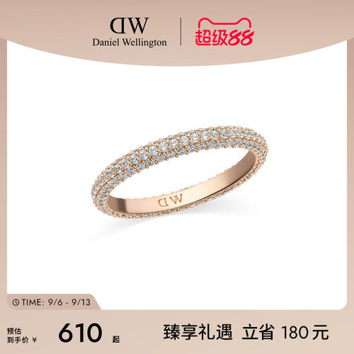 DW星耀锆石戒指轻奢闪耀灵动