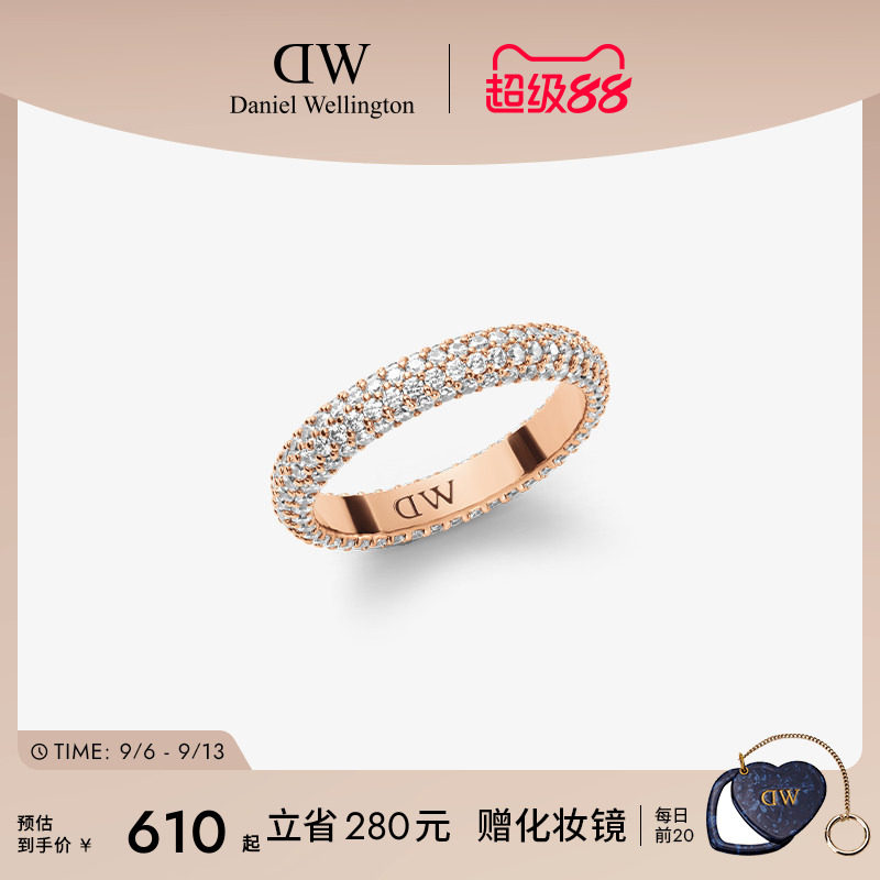 DW星耀戒指女款叠戴配饰图片
