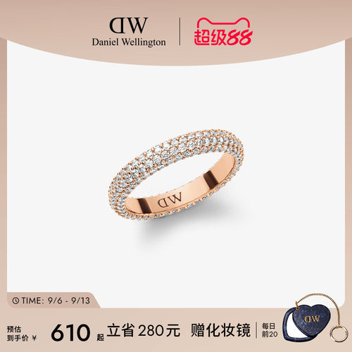 DW星耀戒指女款叠戴配饰
