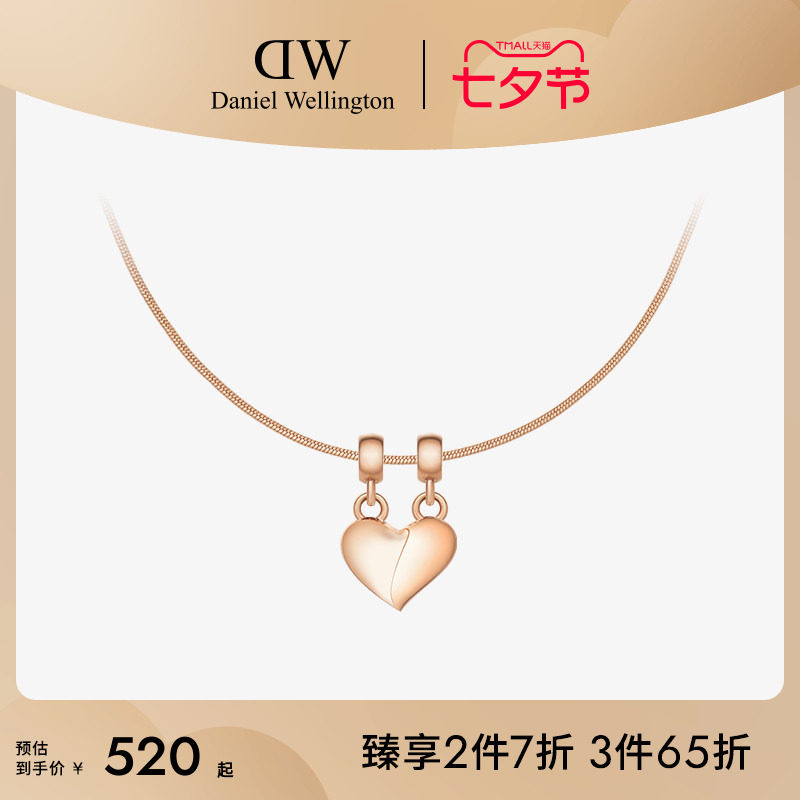 DW项链女款  CHARMS密语系列玫瑰金色心型吊坠轻奢配饰