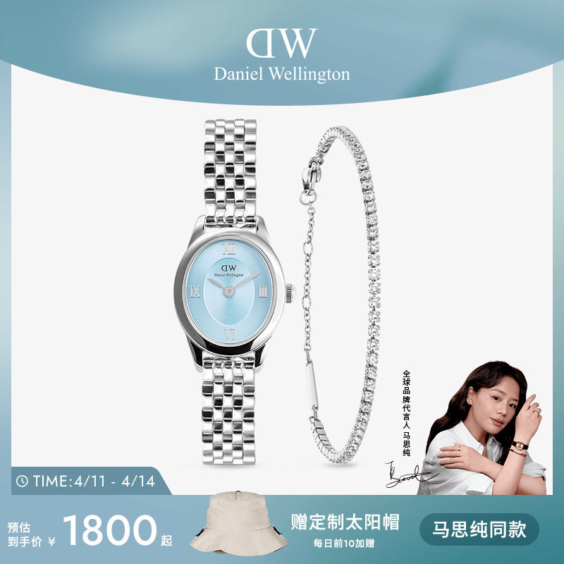 DW新品椭圆表套装冰河蓝腕表星光网球手链叠戴首饰高级感礼物手表