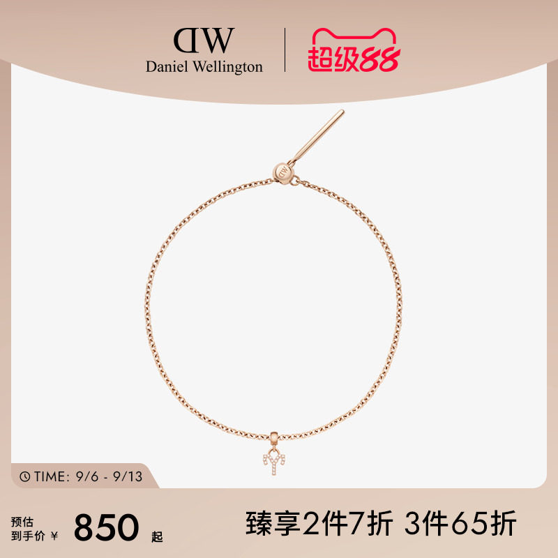DW密语系列12星座手链女款图片