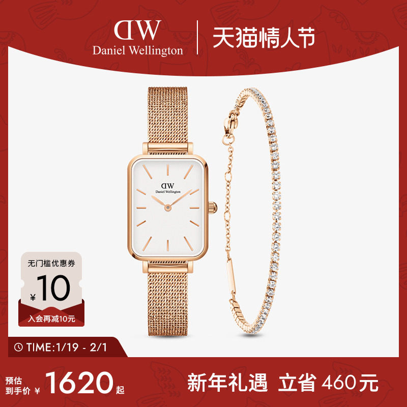 DW手表套装女QUADRO系列小方表星光网球手链礼盒套装手表女士时尚,手表,欧美腕表,淘宝优惠券,粉丝福利购,淘宝优惠卷