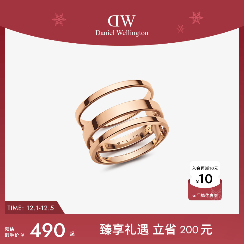 DW丹尼尔惠灵顿时尚风手饰戒指