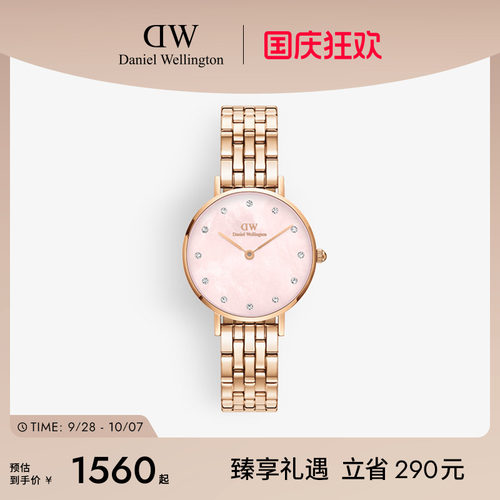dw手表星辰贝手链流金石英腕表女