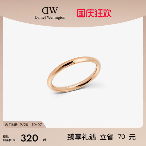 DW戒指Classic圆弧系列优雅百搭
