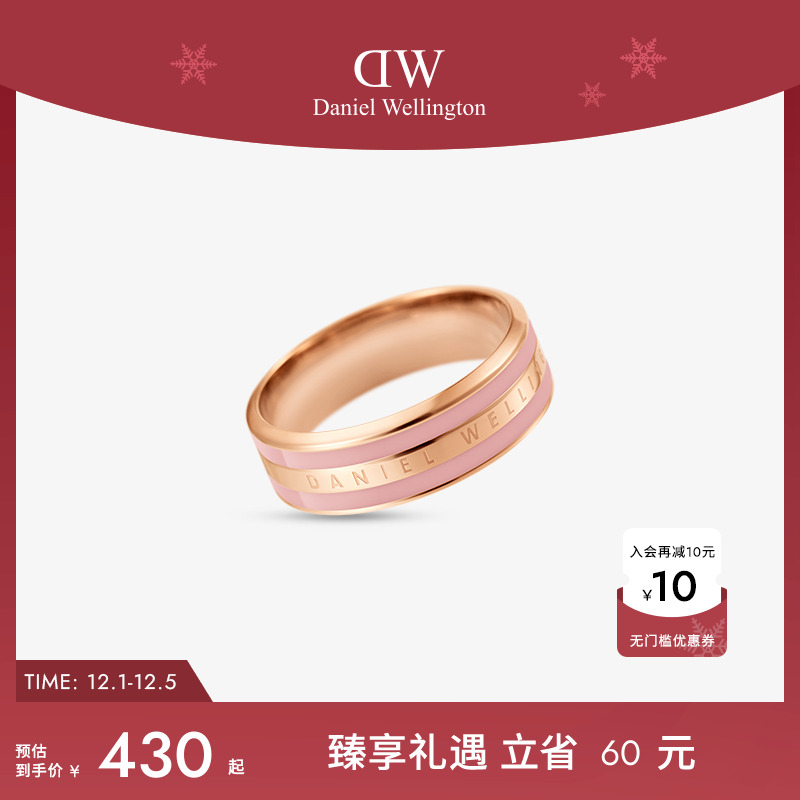 dw丹尼尔惠灵顿时尚风手饰戒指