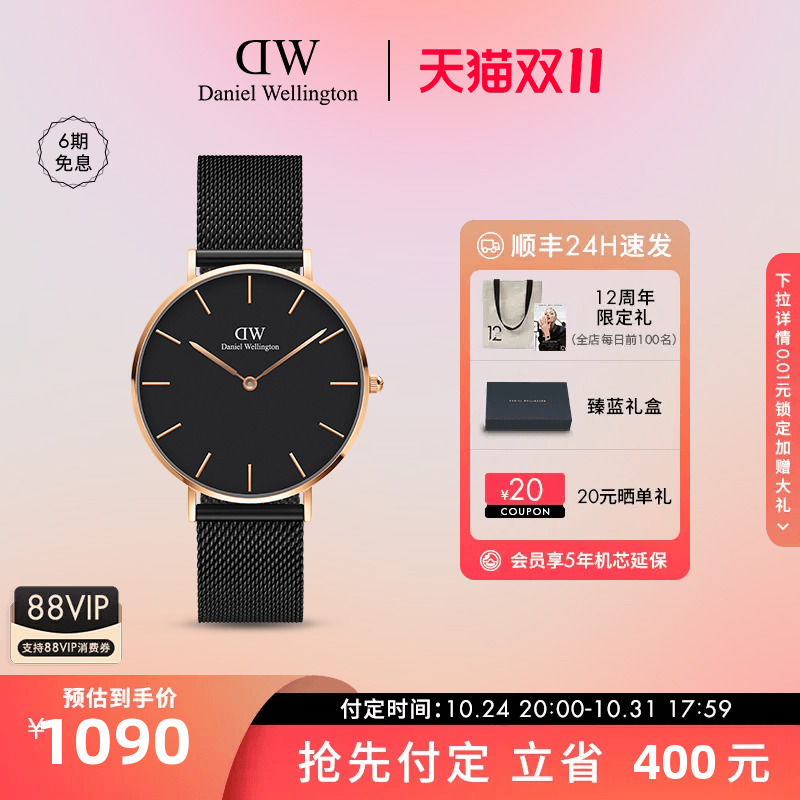 【预售抢付定金】dw手表男表 PETITE系列潮酷流金表男款36mm