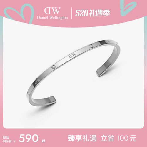 DW新品情侣星辰手镯时尚简约