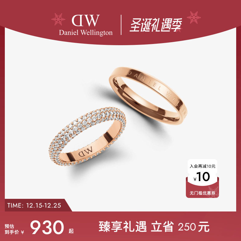 DW戒指男女同款叠戴对戒