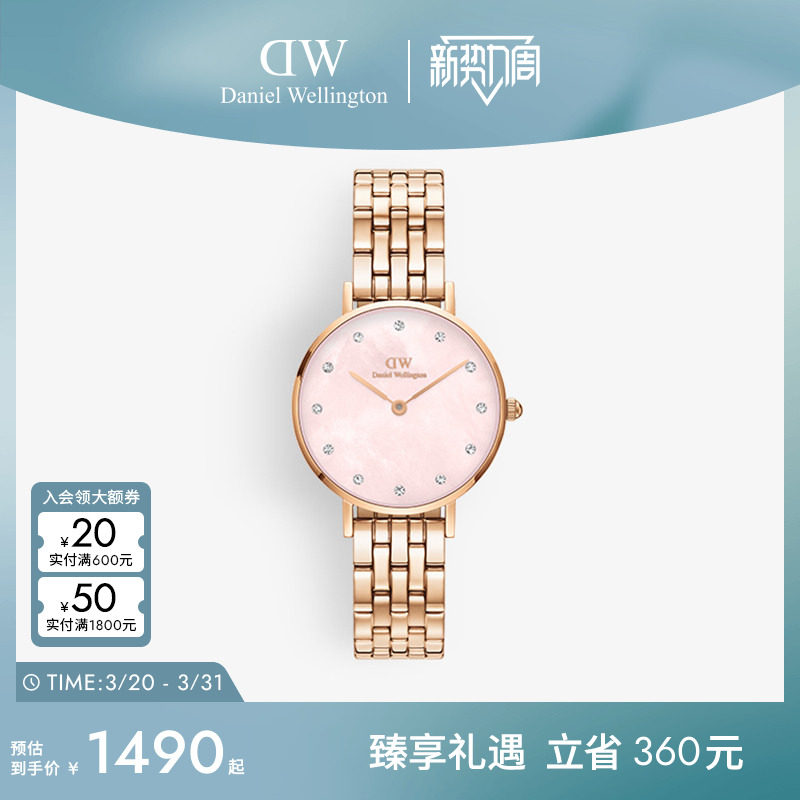 DW手表女 PETITE系列星辰贝母手链流金女士石英腕表女款轻奢