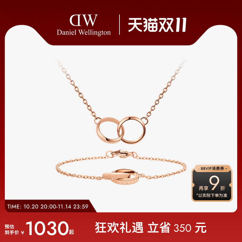 dw小双环情侣手链项链简约套装