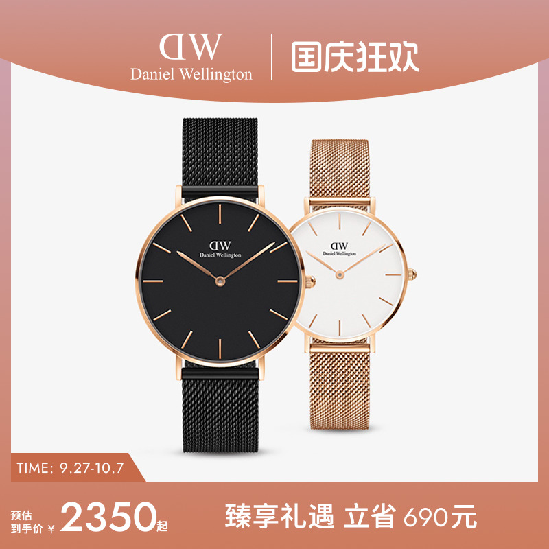 dw情侣对表流金表36&32mm520礼物